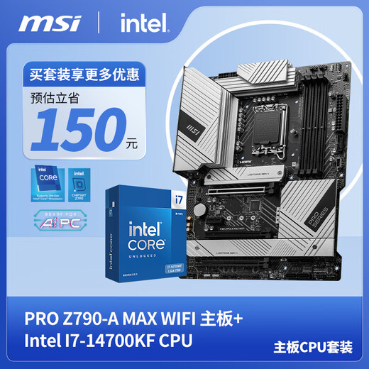 微星（MSI）PRO Z790-A MAX WIFI  DDR5 WIFI7主板 支持CPU 14900KF/14700KF/14600KF (Intel Z790/LGA 1700)
