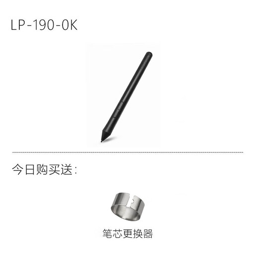 和冠（Wacom）和冠Wacom数位板CTL672/472压感笔影拓CTH690 490/CTL690笔LP-190 盒装(含3芯)+换笔器
