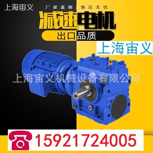 Kaooseen FAB47-Y0.75KW-4P-54.92 low noise reduction motor XLY3-11-0.55kw reducer small height 15922