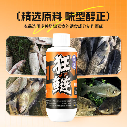 JIADIAONI's crazy silver carp, silver carp and bighead carp additive specializes in large-head white silver carp and flowered silver carp, highly concentrated nest material, black pit bait additive, crazy silver carp - silver carp and bighead carp additive 80ml