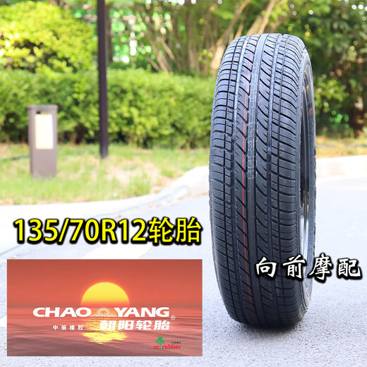 15570R12 Vehículo eléctrico de neumáticos, scooter antiguo, nueva energía, 14570R12 13570R12 155/70R12 neumático de vacío