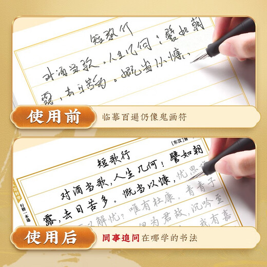 Huaxia Wanjuan practice calligraphy practice calligraphy 8 sets of regular script beginners pen control training adult students special running script quick pen copybook college and high school students hard pen calligraphy copy red handwritten copybook book
