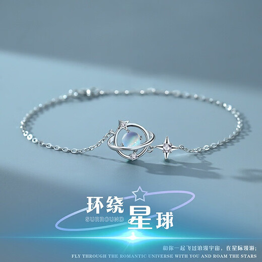 Chunqian Dream Planet 925 silver bracelet girls birthday gift practical gift for girlfriend and best friend moonstone niche high-end sense