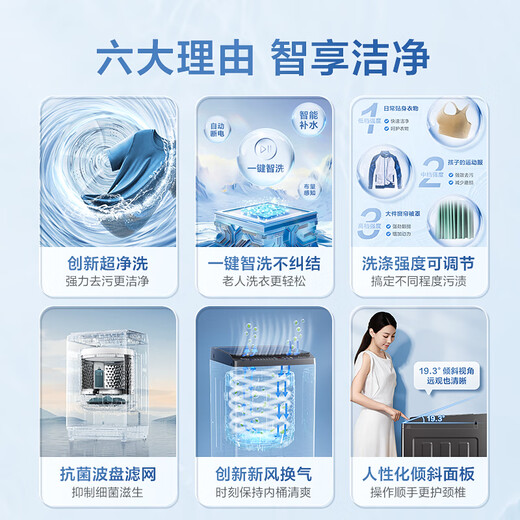 LittleSwan pulsator washing machine fully automatic 10kg, antibacterial and mite removal, super clean and strong decontamination TB10V27T 20% national subsidy for home appliances, first-class energy efficiency, trade-in