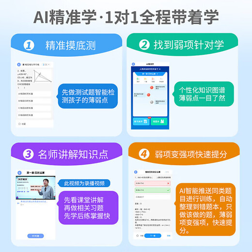 Nine Finger Cat fifth generation smart AI pocket learning machine English listening treasure artifact synchronized with first grade to high school science textbooks 64GB