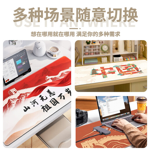 Three-color cat patriotism and love for the party positive energy super large mouse pad ancient style architecture inspirational office simple thickened table pad laptop keyboard anti-slip pad red publicity gift 16763 great journey 80 cm x 30 cm x 4 mm