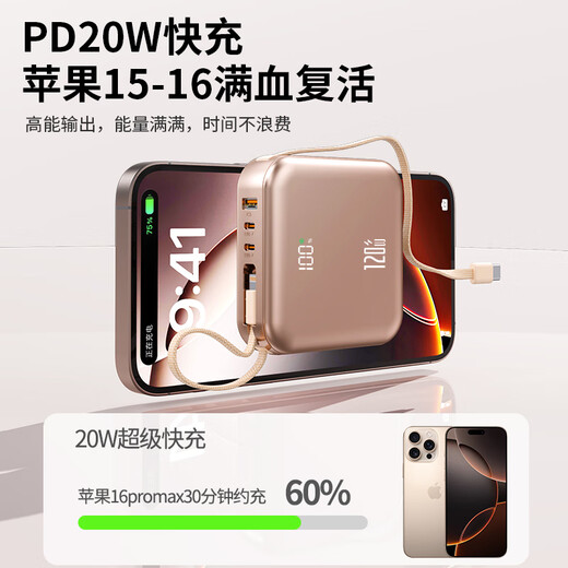 Jiabolan National 3C Certification丨Can be used on airplanes and high-speed trains. 120W super fast charge. Comes with a wired power bank. Small, portable, large-capacity mAh power bank. 10,000 mAh. New 3C certification. 2.0 standard fast charge+top version+rose gold. 3C certified. Same-day and next-day delivery. Recommended Pioneer Pro丨Can be used on airplanes and high-speed trains.