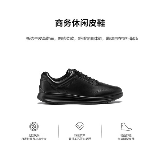 爱步（ECCO）七夕礼物商务皮鞋 男士休闲皮鞋男鞋牛皮鞋子正装鞋 雅仕207124 黑色20712401001 41