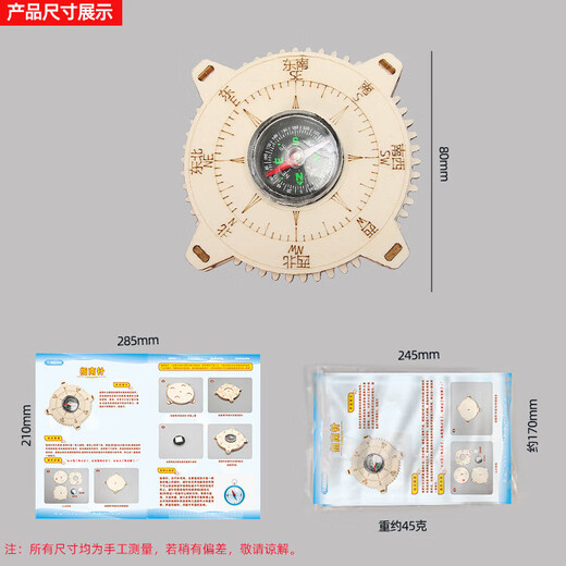JD Logistics steam science experiment set DIY handmade toys Children's Day gift for primary school students children's gift early education puzzle parent-child interaction children's creative wooden handmade compass compass