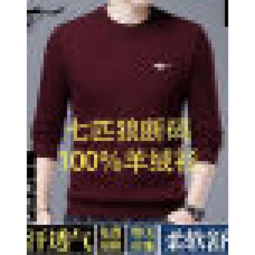 Seven Wolves 2025 new men's sweater thickened autumn and winter pullover sweater men's sweater knitted sweater men's base shirt top Burgundy 2XL (180)