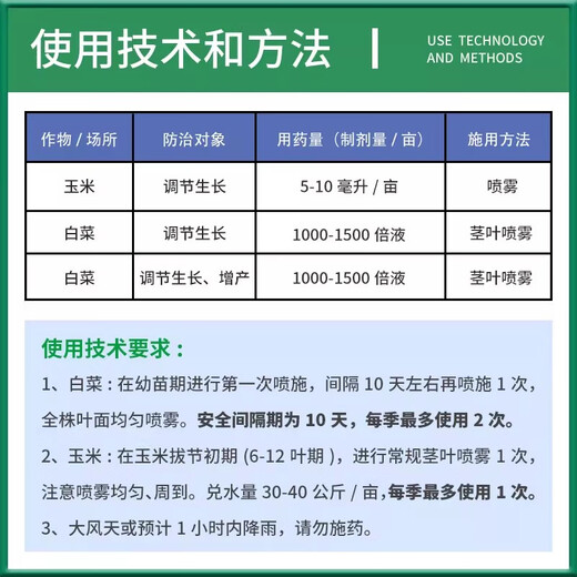 Guoguang Youlehong 8% corn and cabbage cytokinin-enhancing chlorophyll pesticide plant growth regulator 500ml (20 bottles 1 box)