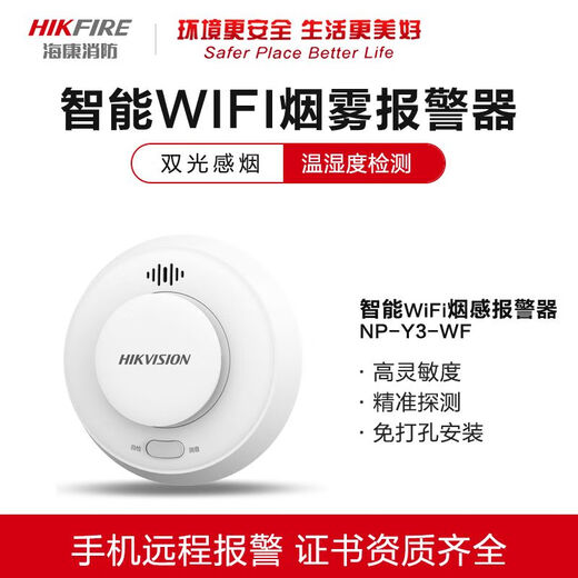 Fire gateway smart smoke alarm mobile phone network independent fire alarm no punching three years NP-Y2-S