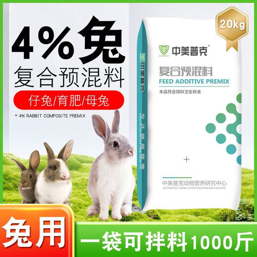 Sino-US Puke 4% rabbit premix rabbit premix baby rabbit meat rabbit fattening rabbit feed female rabbit premix veterinary 4% rabbit universal premix (4Jin Jin equals 0.5kg)