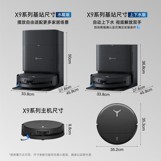 科沃斯x9PRO扫地机器人国家补贴扫拖一体滚筒活洗x9自动清洗全自动洗地机智能家用自动上下水 【咨询价更低】X9PRO水箱版