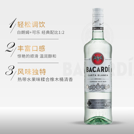 加勒海俱乐部百加得白朗姆 摩根金朗姆  151朗姆酒 莫吉托 自由古巴 调酒基酒 百加得白朗姆750ml