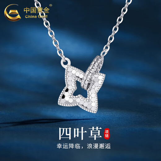 China Gold (CHINA GOLD) PT950 platinum necklace four-leaf clover women's new light luxury niche high-end interlocking pendant birthday gift PT950 platinum interlocking necklace about 4.5g