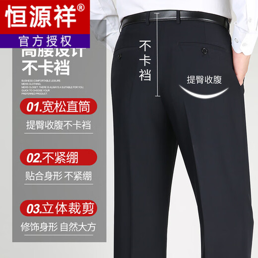 Hengyuanxiang pantalon décontracté pour hommes pantalon de soie de glace pour hommes à style masculin de style homme à pantalon d'âge moyen et âgé décontracté pantalon pour hommes pantalon noir 9902 [été] style mince 29 = 2 pieds 2 tour de taille = 73 cm