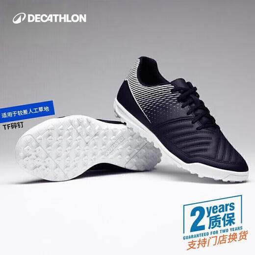 Decathlon football sports broken nails hard ground men's football shoes TF broken nails sole black 2357538 size 42