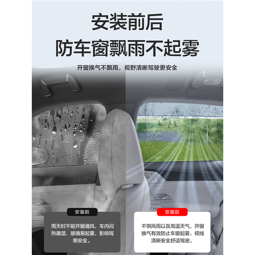 Jietu Shanhai T1 rain shield car window rain shield car supplies exterior modification accessories special baffle rain protection 24-25 models Jietu Shanhai T1 rain shield 4 pieces