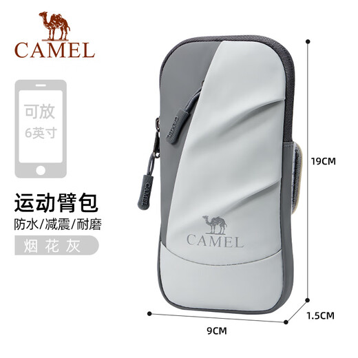 Camel running mobile phone arm bag for men and women, arm storage bag, wrist bag, arm bag, sports outdoor mobile phone bag, sea salt gray