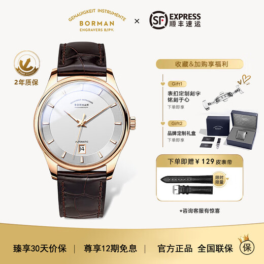 Berman German certified brand watch men's mechanical watch fully automatic men's watch luminous waterproof ultra-thin temperament men's watch collector's edition 3882 belt rose white 42mm