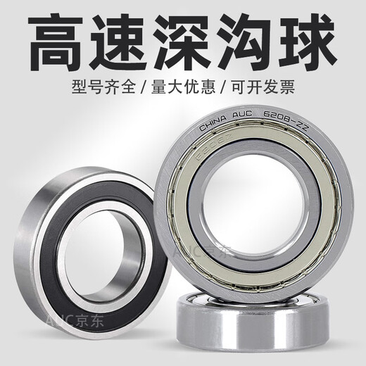 
Deep groove ball Bearing 6200 6201 6202 6203 6204 6205 6206 6207 6208 6200-2RS-High speed-Size 10*30*9 Others