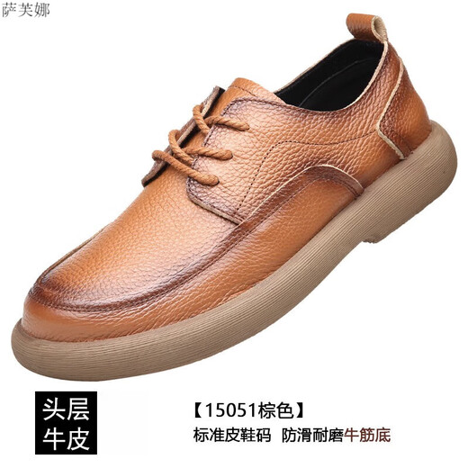 萨芙娜宽头男鞋大脚骨皮鞋休闲皮鞋男软底春秋宽脚男鞋头层牛皮高端潮流 棕色-15051真皮四季鞋 38