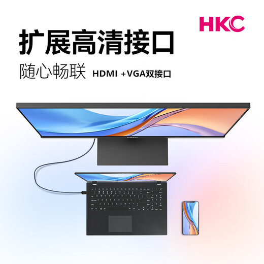 HKC 24.5英寸显示器100Hz高刷1080P全高清画质99%sRGB广色域微边框爱眼低蓝光家用办公电脑显示屏  24.5英寸/100Hz/1080P全高清