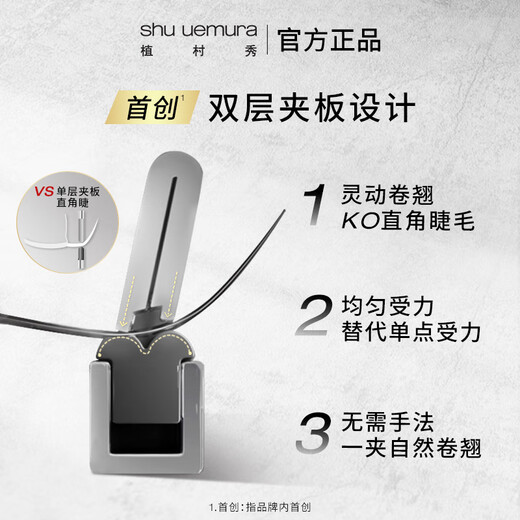 Shu Uemura (shu uemura) new professional eyelash curler Shu Uemura professional eyelash curler*1