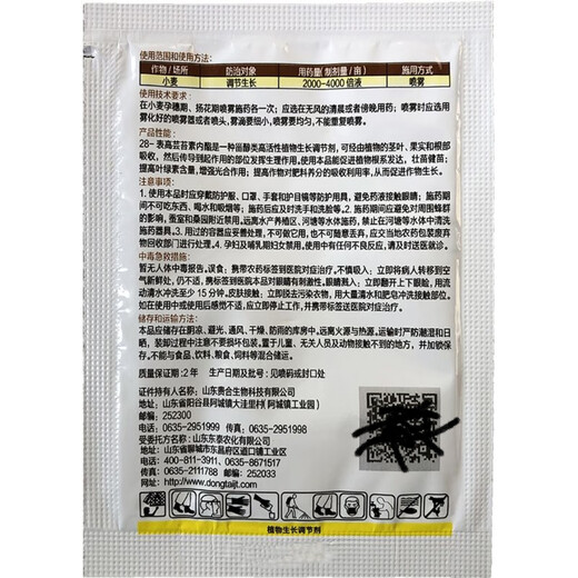 28 high brassinolide plant growth regulator 1000g*1 bottle