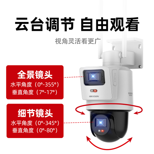 海康威视无线wifi监控器摄像头双镜头室内外360度全景高清夜视 800万【室外款】2台双镜头 送256G存储卡