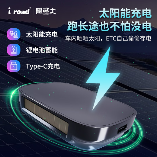 I ROAD hidden sticker-free glass smart cardless ETC WeChat deduction high-speed 50% off automotive equipment etc official processing voice model sticker-free hidden model + WeChat deduction