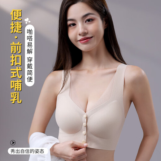 浪莎前扣妈妈内衣女美背背心式文胸孕妇内衣孕期哺乳期两用2025夏季款 肤色 2XL (建议135-150斤）