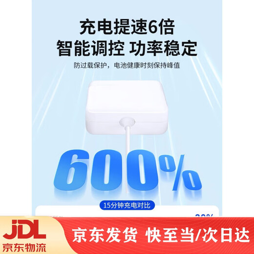 Original adapted to Apple laptop charger Macbookair power adapter magnetically absorbed macpro interface A1278 charging cable fast charging 45W60W85W16 29W/Type-C fast charging/A1534/A1932[