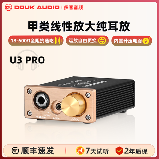 DOUK AUDIO U3 PRO high-thrust desktop desktop headphone amplifier Class A headphone amplifier suitable for 3.5MM/6.35MM headphones linear headphone amplifier U3PRO