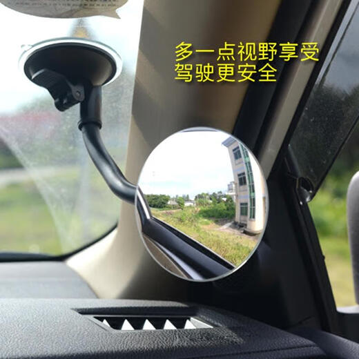 FANCYCHIC car rearview mirror indoor baby observation convex mirror children's mirror suction cup blind spot mirror wide angle reflective auxiliary mirror 1014 round mirror