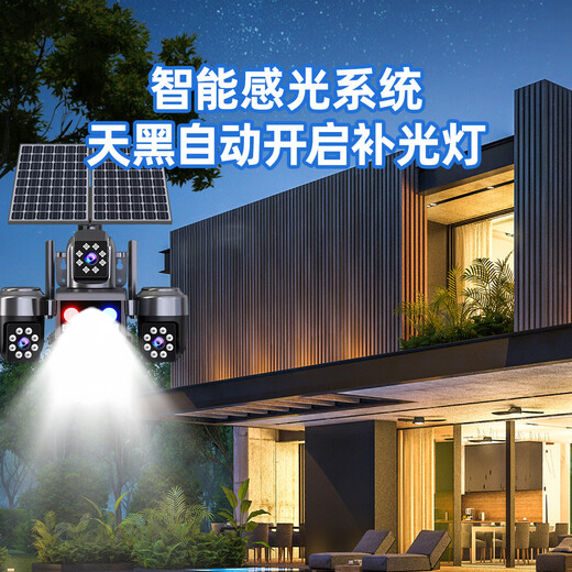 Qishiming 4G5G solar surveillance camera HiSili chip AOV four-lens four-screw without electricity or grid life-long traffic-free 360 panoramic full-color night vision tracking ultra-high-definition outdoor new product 4G5G solar energy [lifetime free traffic] 32 million ultra-high-definition, send permanent 30-day cycle video + 24 hours in rainy days