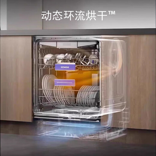 SIEMENS fully embedded cabinet panels can be customized as you wish 16 sets of embedded dishwashers All-purpose cabin intelligent dehumidification and drying 96 hours UV storage SJ63HX00MC does not include panels