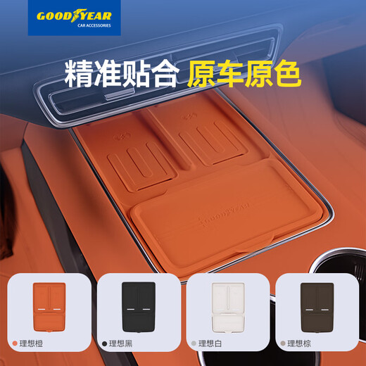 Goodyear is suitable for ideal i6 wireless silicone-filled front and rear drainage cup holder protective accessories gray brown 3-piece set