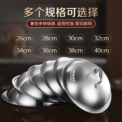 Yili rural large pot lid high arch pot lid 316L stainless steel household universal 32cm wok round lid universal steamer 316 steel inner diameter 38CM outer diameter 40CM