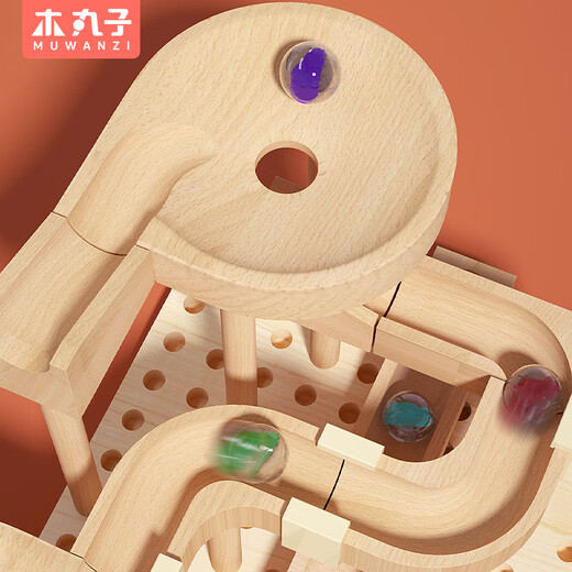 木丸子轨道滚珠积木B款木质轨道滚球益智玩具男孩女孩3-7岁木质生日礼物
