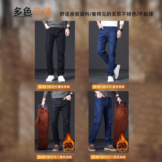 JEANSWEST jeans men's 2025 autumn and winter light business straight slim denim trousers men's blue regular 34