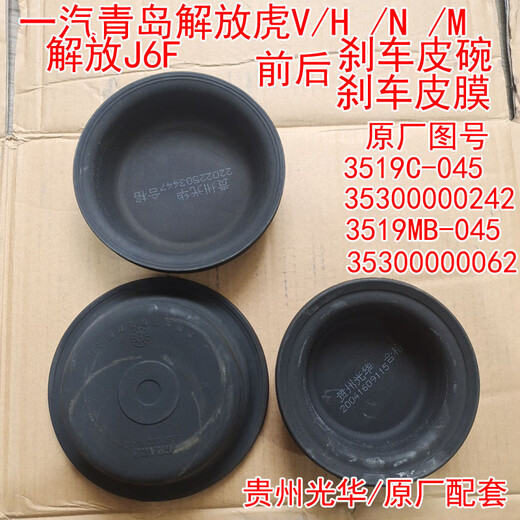 Mangman convient à Qingdao Jiefanghu Vhj6f camion léger avant et arrière bol à pompe divisée en cuir bol de frein à briser à air 3519MB045 Bol en cuir arrière avec frein à briser à l'air