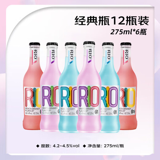 Ruio (RIO) foreign wine, pre-mixed cocktail, fruit wine, sweet wine classic bottle, 275ml*6 bottles (random shipment)