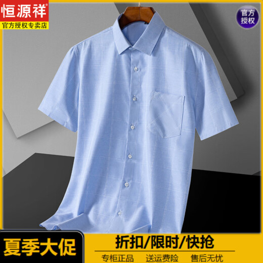 恒源祥夏季新款男士短袖衬衫中年薄款免烫商务正装条纹半袖衬衣爸爸装潮 DX6636 40