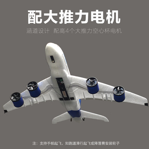 SHENX儿童遥控飞机客机A380大型固定翼航模男孩男生生日礼物儿童节玩具 15分钟-超大空客A380-三通道M01