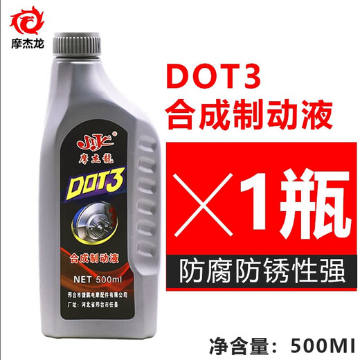 Electric vehicle brake fluid, brake fluid, scooter disc brake upper pump and lower pump accessories, oil battery, car brake fluid, brake fluid 160ml