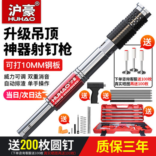 HUHAO ceiling artifact nail gun silencer fixator gun nail gun special concrete wire trough nailing artifact steel nail grab