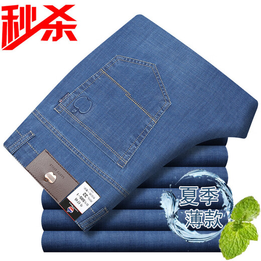 LEE KIDS苹果弹力牛仔裤男士春夏薄款宽松休闲裤直筒高腰中老年男长裤 5155-2深蓝色 厚款 30 是2尺3腰围