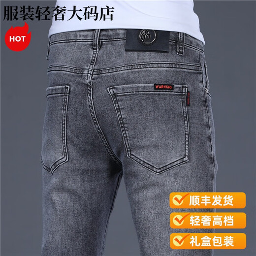 SATCHI light luxury Hong Kong summer thin high-end smoke gray jeans men's slim feet trendy brand elastic versatile casual length 1049 gray 28